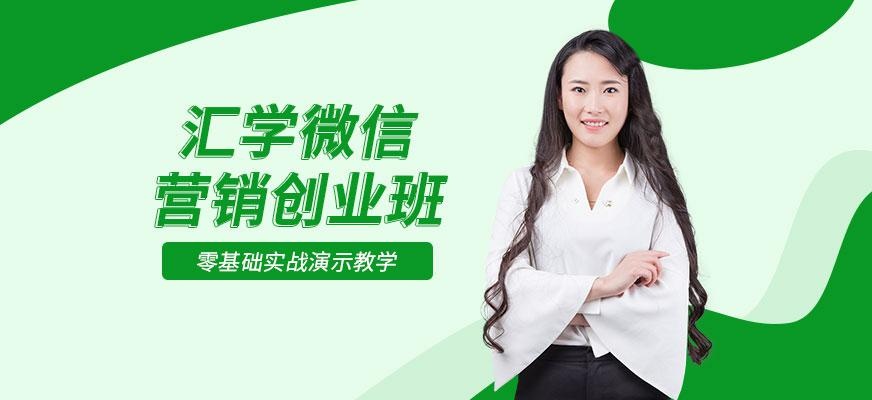 广州营销创业班