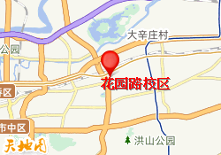 花园路校区