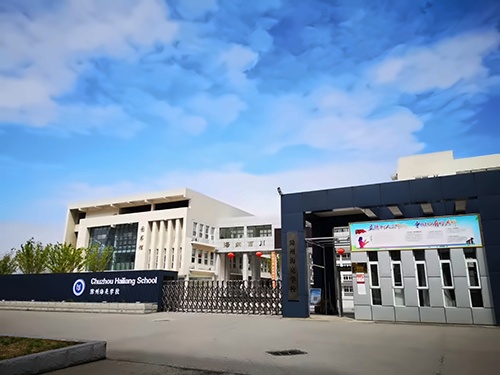 滁州海亮学校校门.jpg