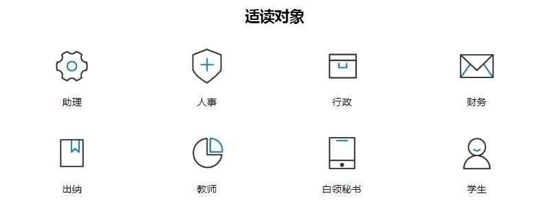零基础入门办公自动培训、文员培训班