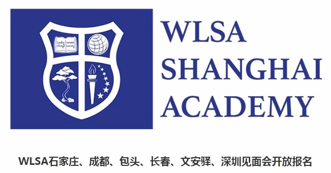 wlsa城市见面会.jpg