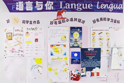 北外同文外国语学校开放日