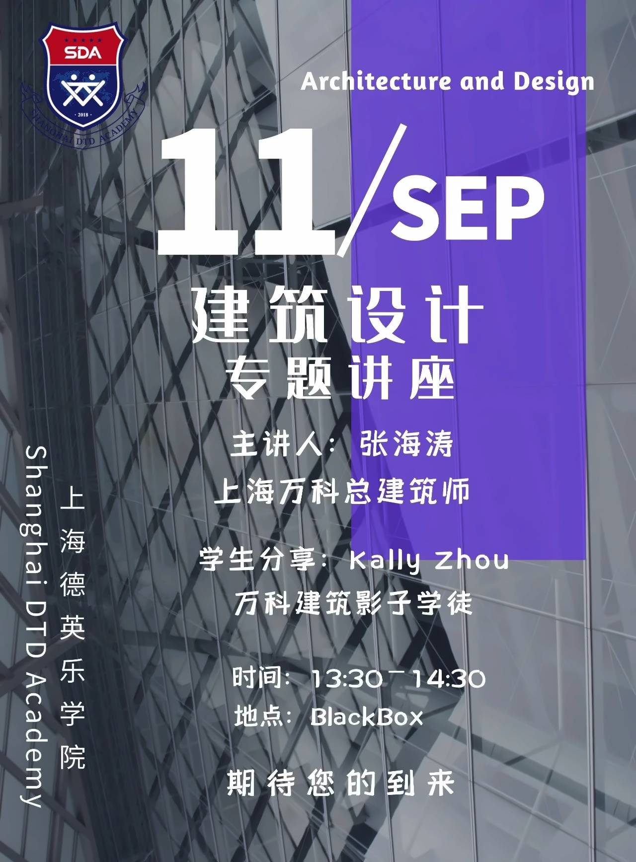 上海德英乐学院.jpg