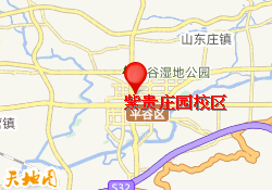 紫贵庄园校区