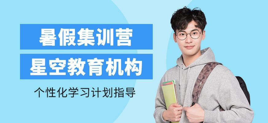 考研暑假班哪个好