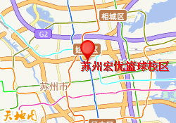 苏州宏优篮球校区