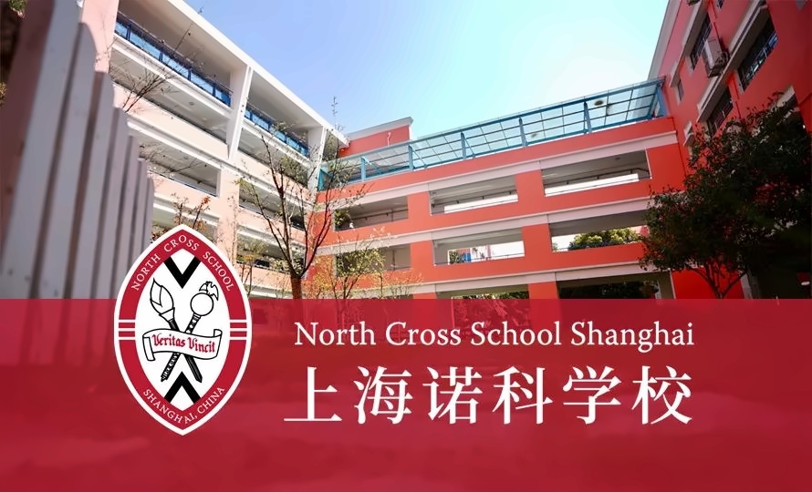 上海诺科学校2019-2020学年**学期开学通知.jpg
