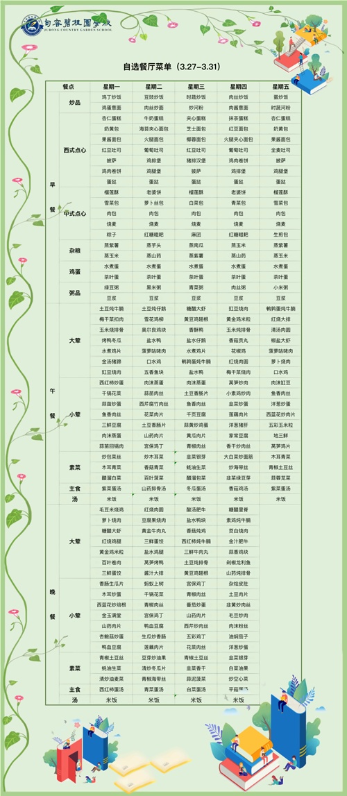 菜谱