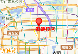 海淀校区