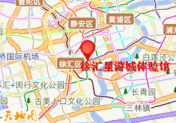 徐汇星游城体验馆