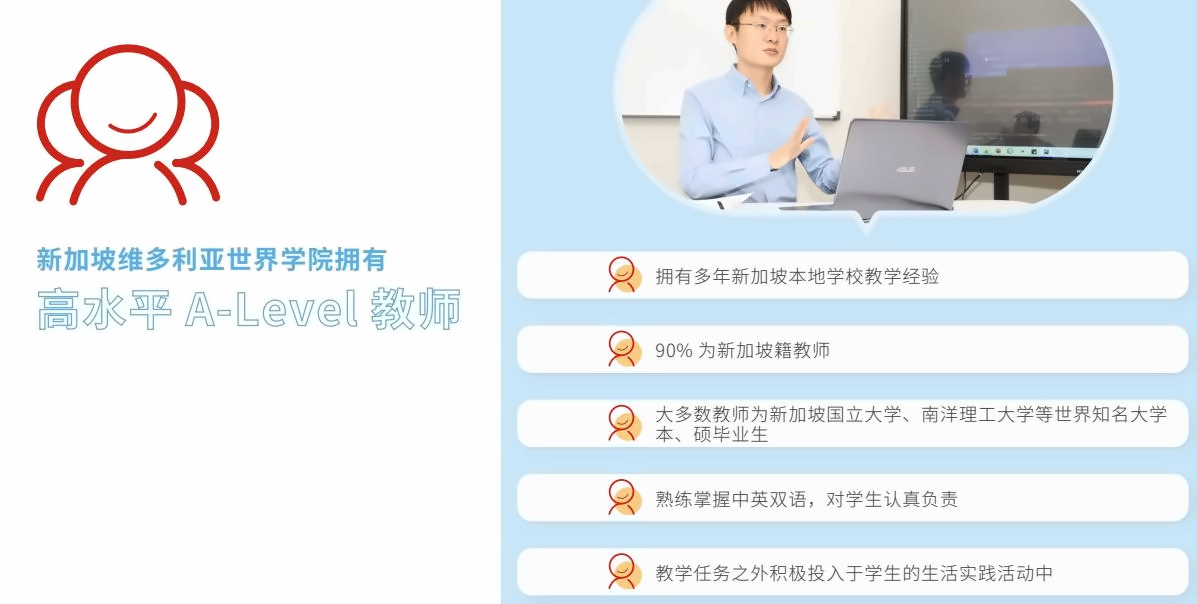 维多利亚世界学院