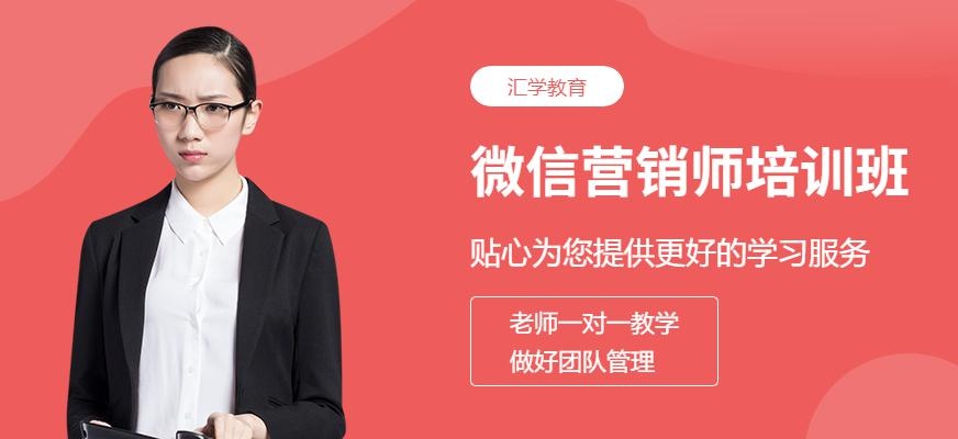 广州营销师培训班