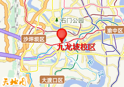 九龙坡校区
