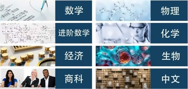 UIA美华学校英国高中A-level课程