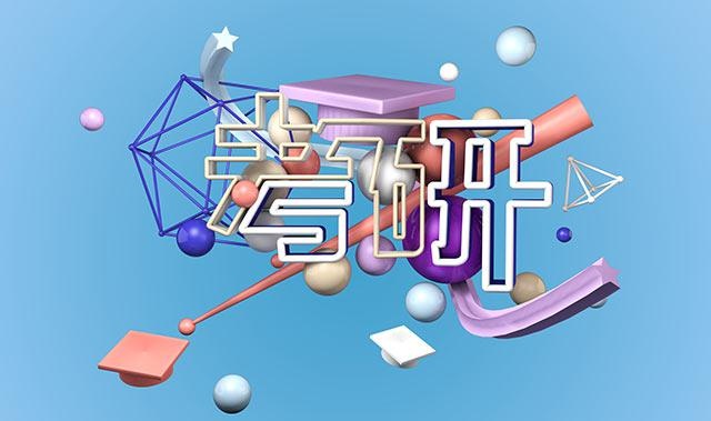 考研数学的备考计划