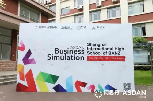 ASDAN模拟商赛上海天华英澳美学校场次.jpg