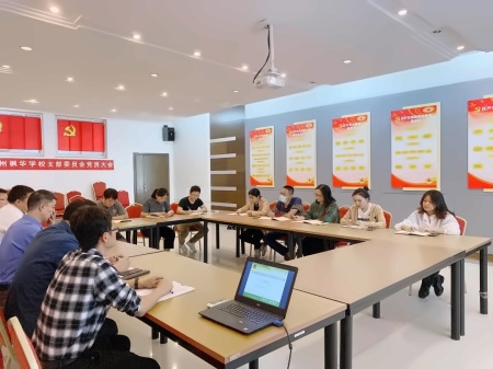 中加楓華國際學校骨干教師培訓啟動會.jpg
