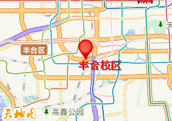 丰台校区