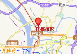 开福校区