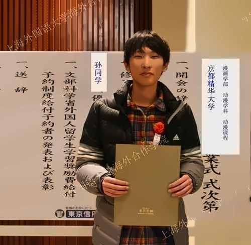 孙同学