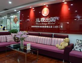 长沙远程出国留学