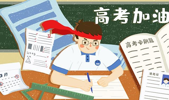 春季高考和单招有什么不一样