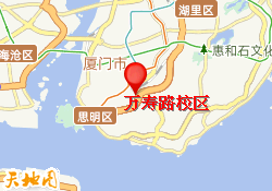 万寿路校区