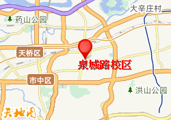 泉城路校区