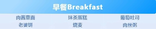 星期五菜谱.jpg