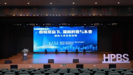 湖州帕丁顿双语学校湖商大讲堂第四期.jpg