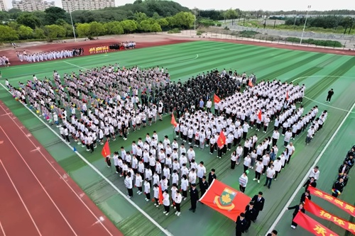 體育節