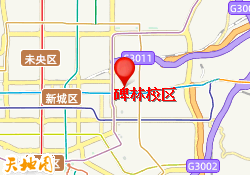 碑林校区