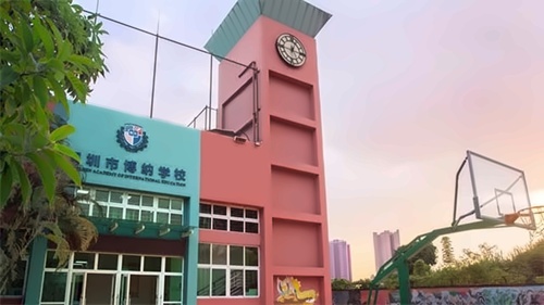 深圳市博纳学校