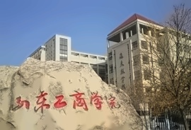 山东工商学院意大利留学项目