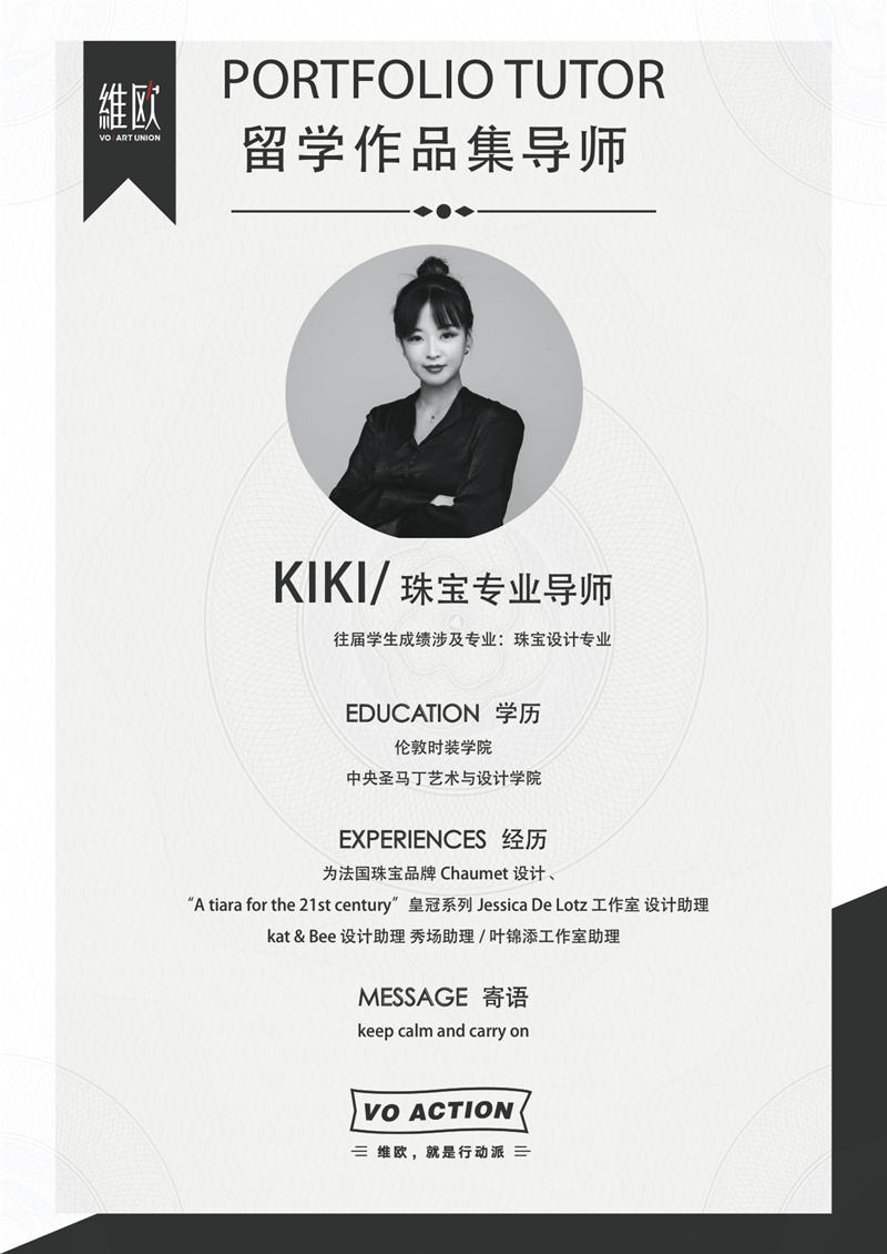 KIKI/珠宝专业导师