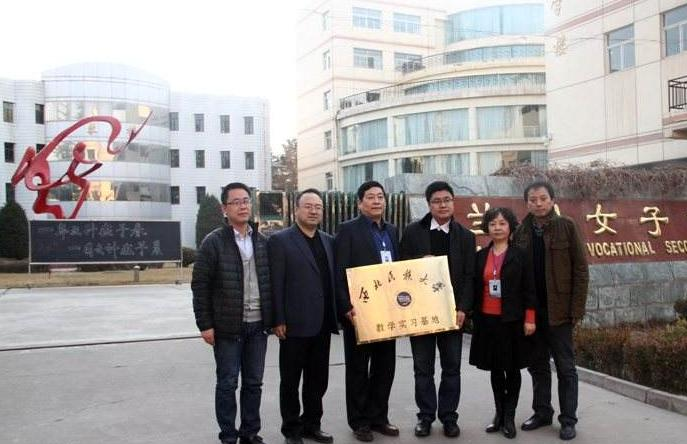 兰州女子中等专业学校