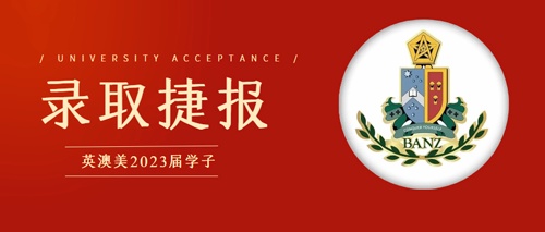 上海天华英澳美学校录取捷报.jpg