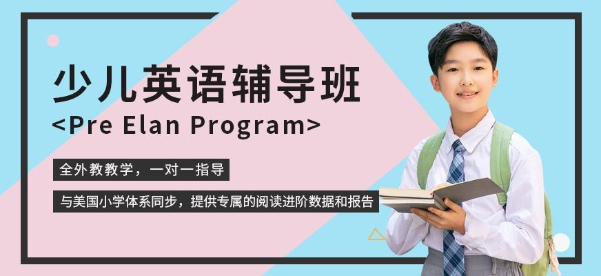 青少英语哪家机构好