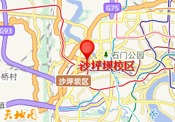 沙坪坝校区