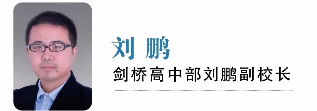 剑桥高中部负责人.jpg