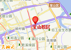 宝山校区