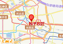 和平校区