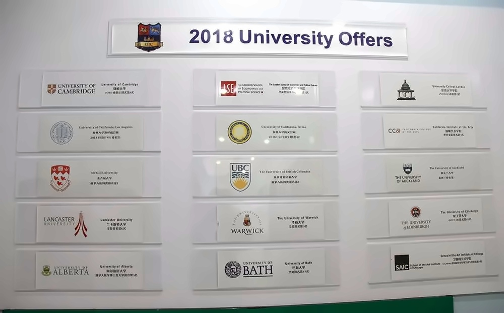 牛津国际公学成都学校