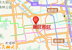 新区校区