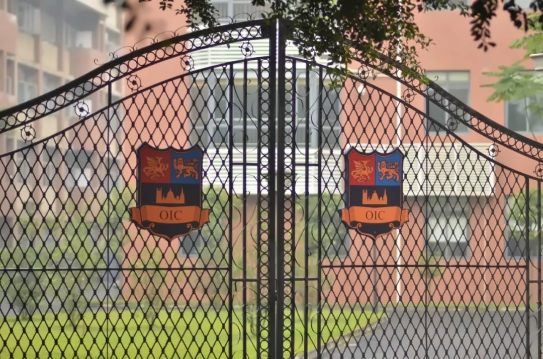  牛津国际公学成都学校