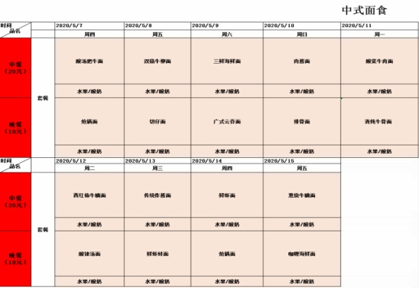 湖州帕丁顿中式面食.jpg