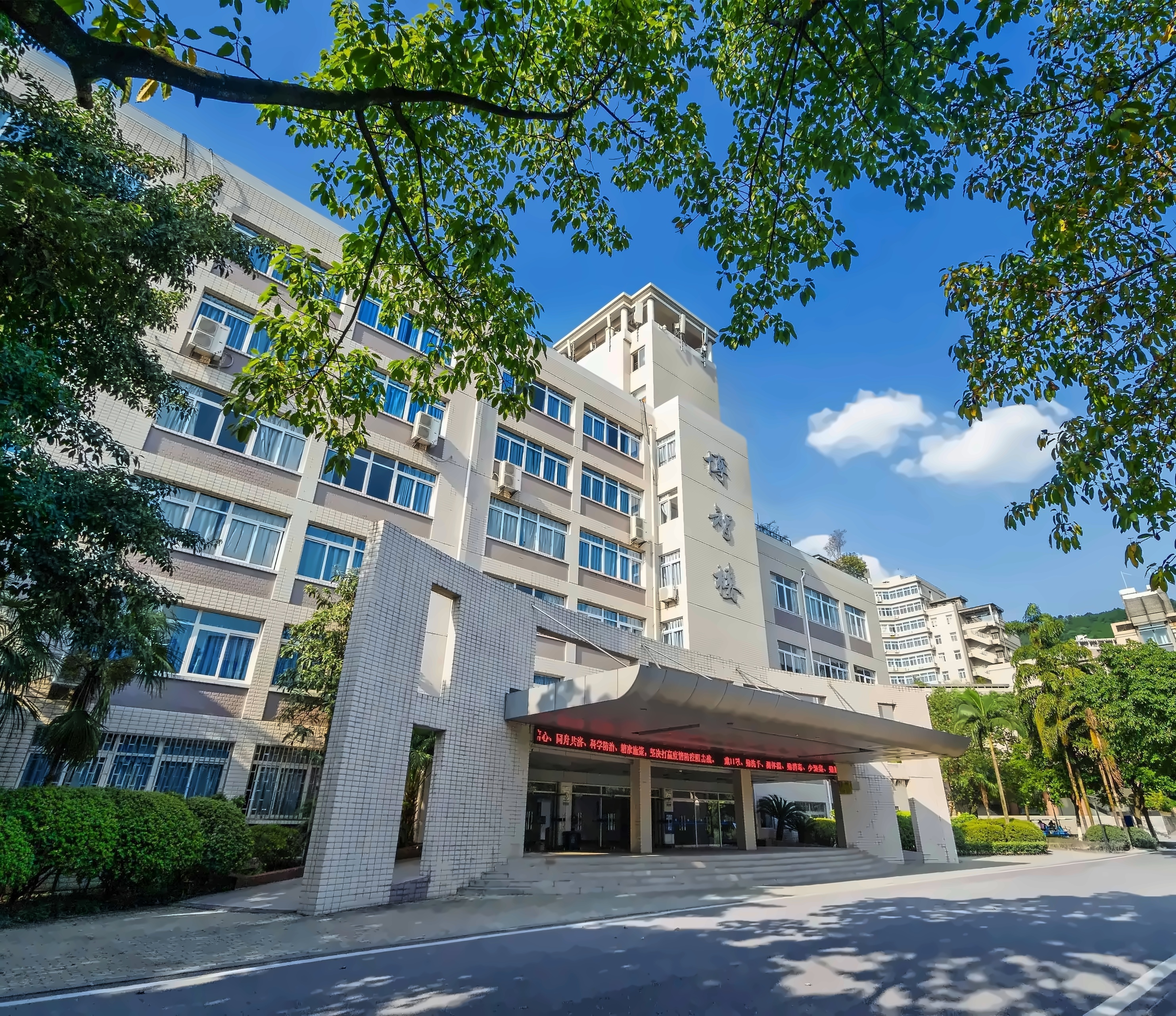重庆工商大学教学楼——博智楼