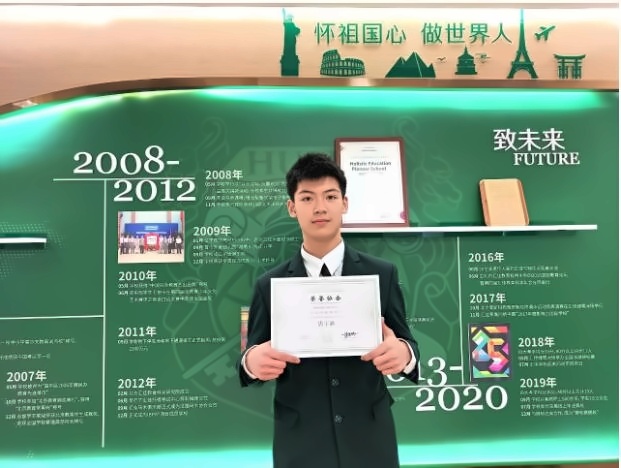 北京市私立汇佳学校学生唐宇涵获汇佳荣誉协会奖.jpg