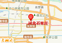 河北石家庄