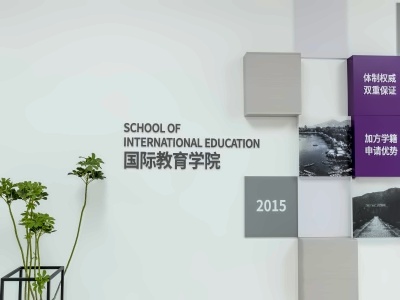 南理工紫金国际教育学院